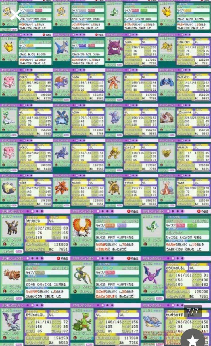 Paypayフリマ ポケモン ルビー むげんのチケット おすそわけ可能 配信超多数 海外配信もあり 全国図鑑完成済 ポケットモンスター Gba Paypayフリマ ポケモン ルビー むげんのチケット おすそわけ可能 配信超多数 海外配信もあり 全国図鑑完成済 ポケットモンスター Gba
