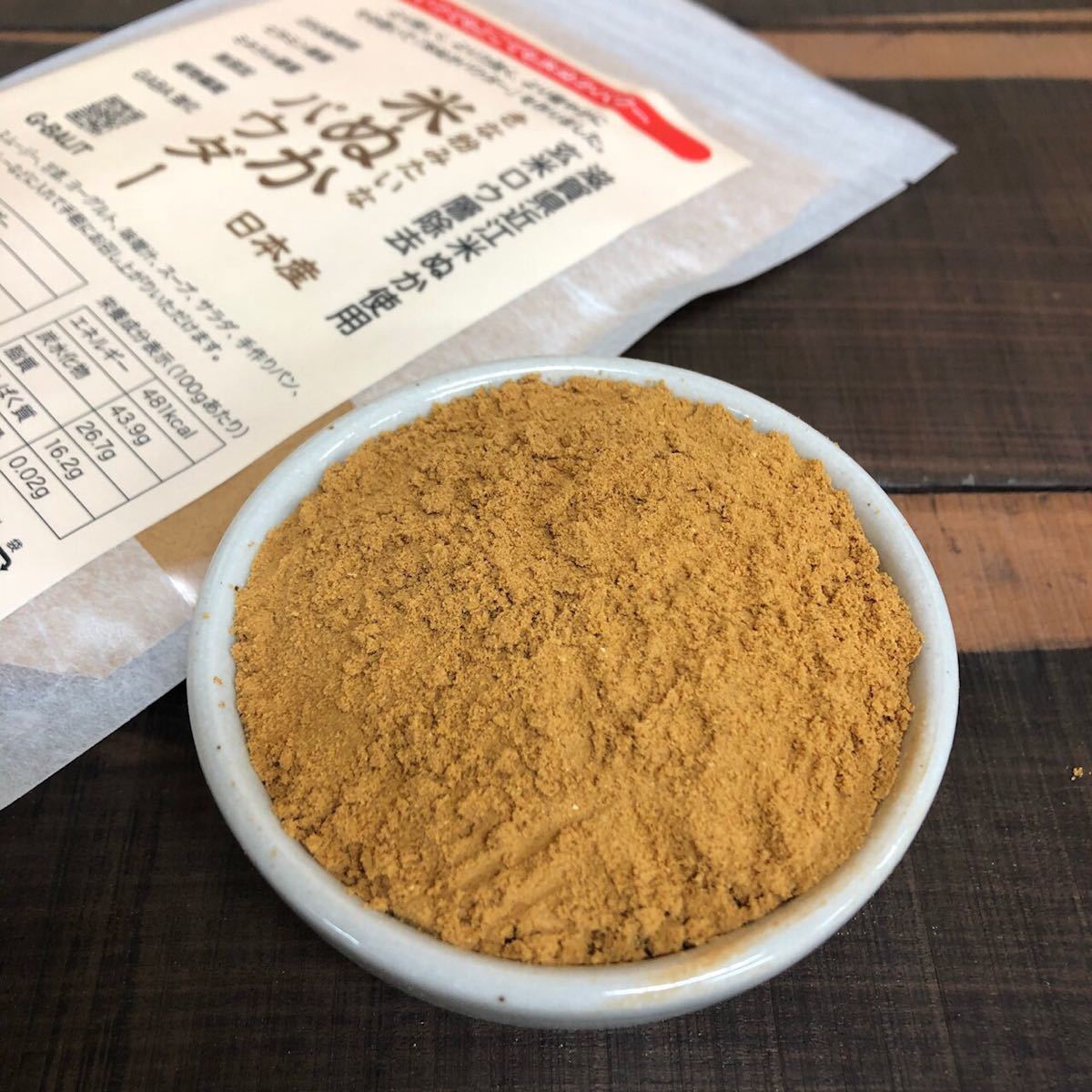 きな粉のような米ぬかパウダー 150g 米ぬか 米糠 滋賀県産近江米ぬか使用 UP HADOO 