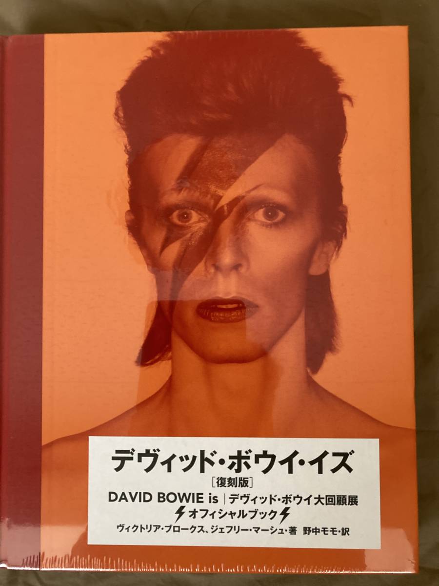 75%以上節約 デヴィッドボウイ マグカップ DAVID BOWIE IS 大回顧展