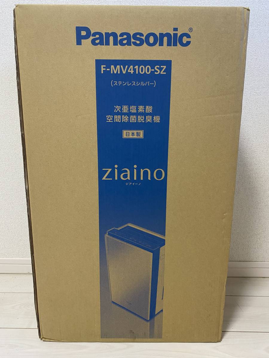 [新品未使用] Panasonic ジアイーノ F-MV4100-SZ