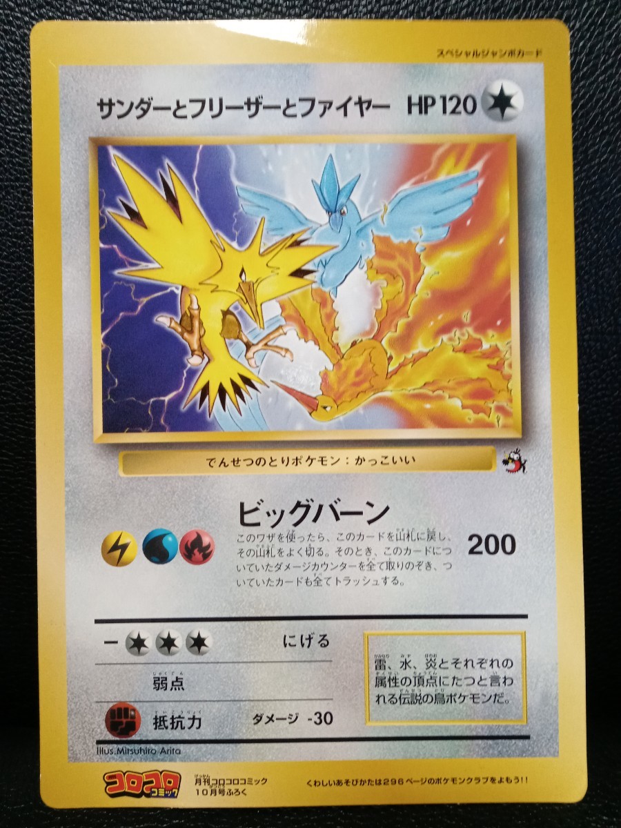 ポケモンカードジャンボカード 旧裏面2枚セット|Yahoo!フリマ ポケモンカードジャンボカード 旧裏面2枚セット|Yahoo!フリマ