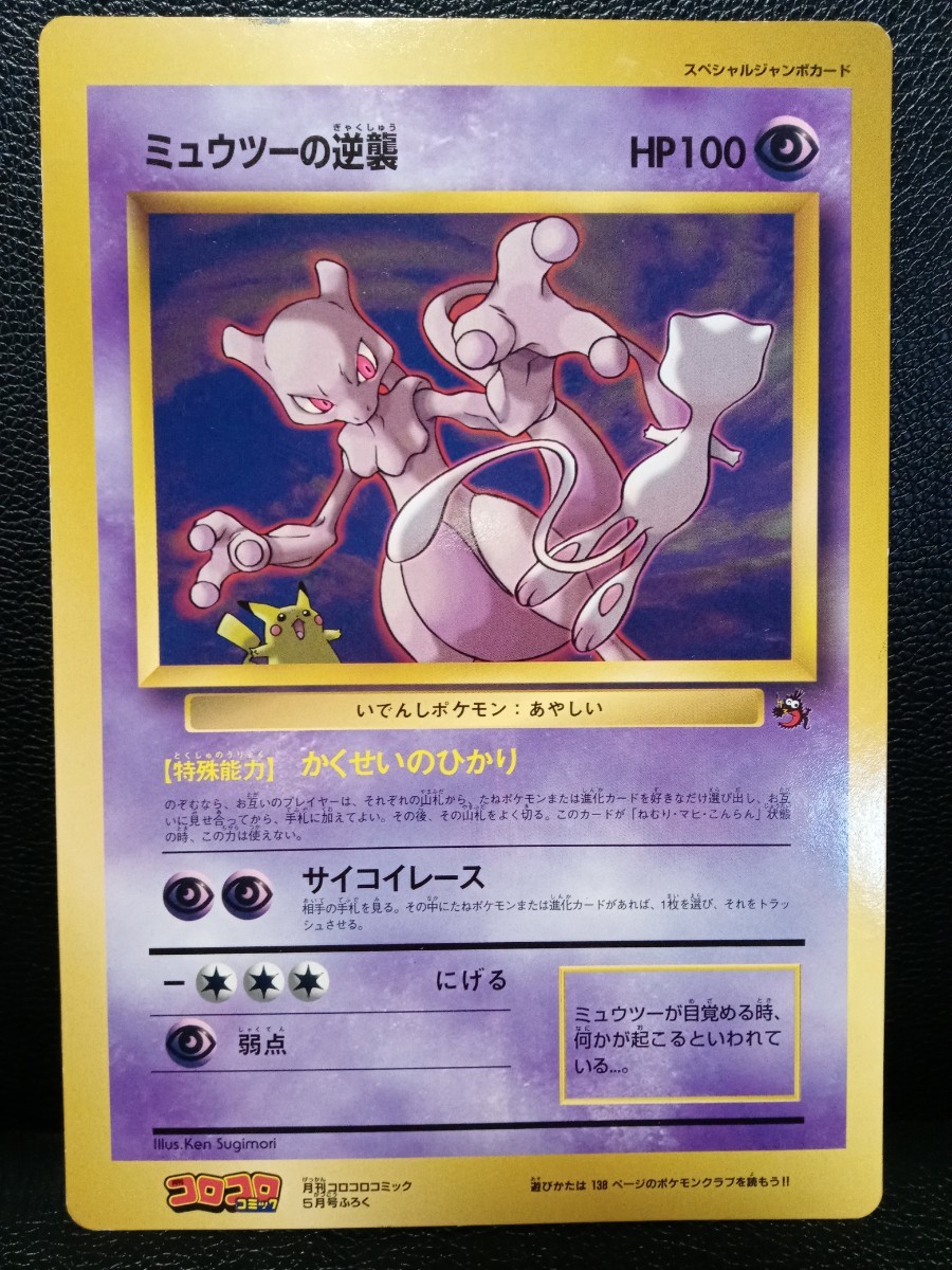ポケモンカードジャンボカード 旧裏面2枚セット|Yahoo!フリマ ポケモンカードジャンボカード 旧裏面2枚セット|Yahoo!フリマ