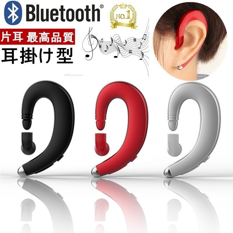 ワイヤレスイヤホン ブルートゥースイヤホン ヘッドセット 片耳 高音質 耳掛け型 Bluetooth 4.1 マイク内蔵通話可 スポーツ 日本語音 445a_画像1