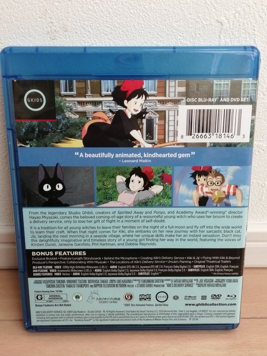 魔女の宅急便　DVD 英語版