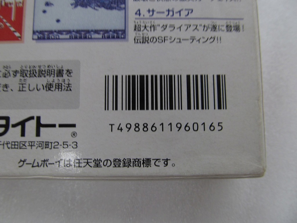 タイトー TAITO GBソフト タイトーバラエティーパック | www