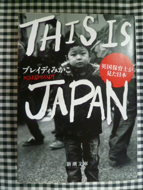 -freti*....THIS IS JAPAN Britain childcare worker . saw Japan 