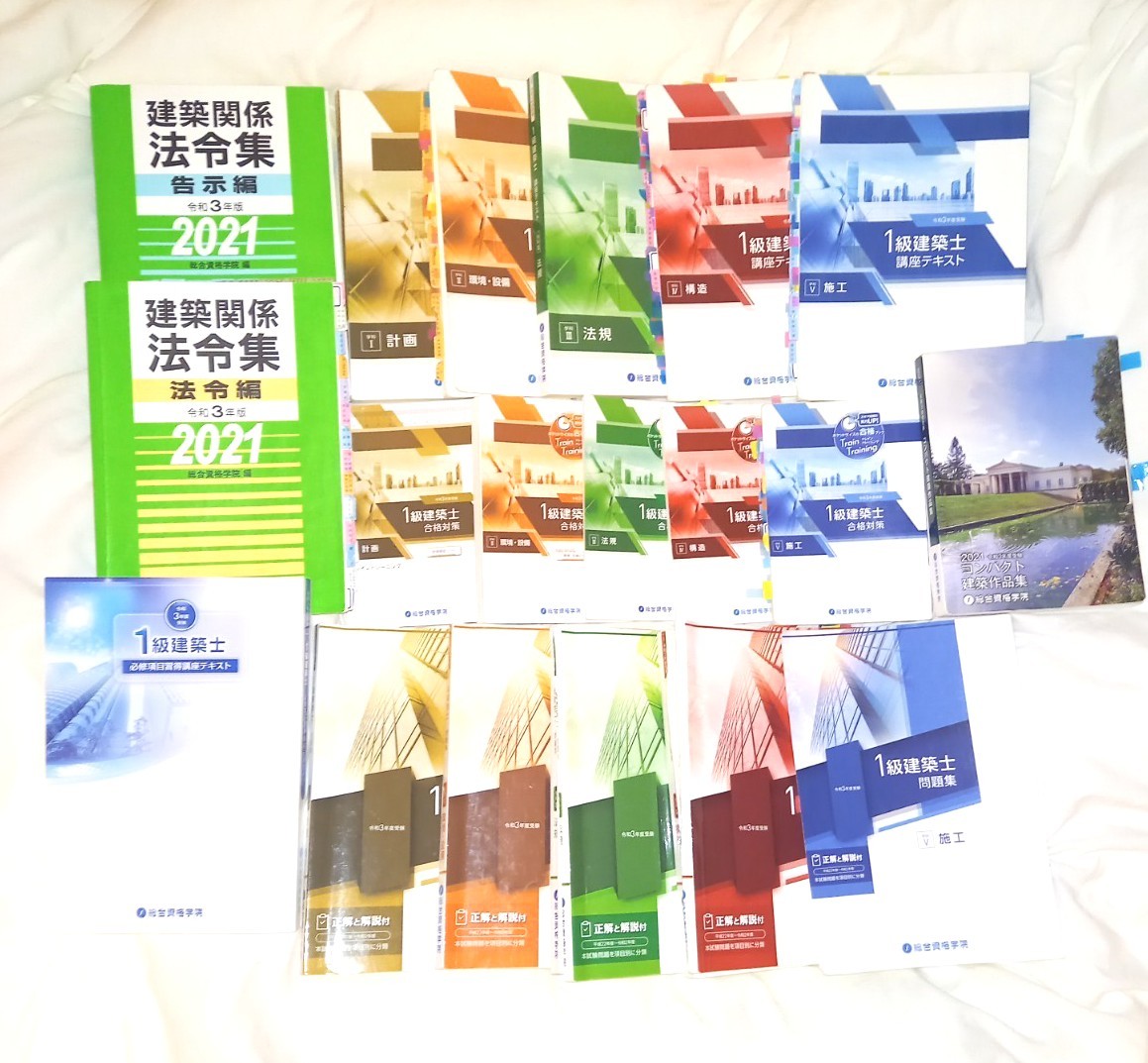 2021年度 令和3年/一級建築士総合資格学院/テキスト他（¥52,000