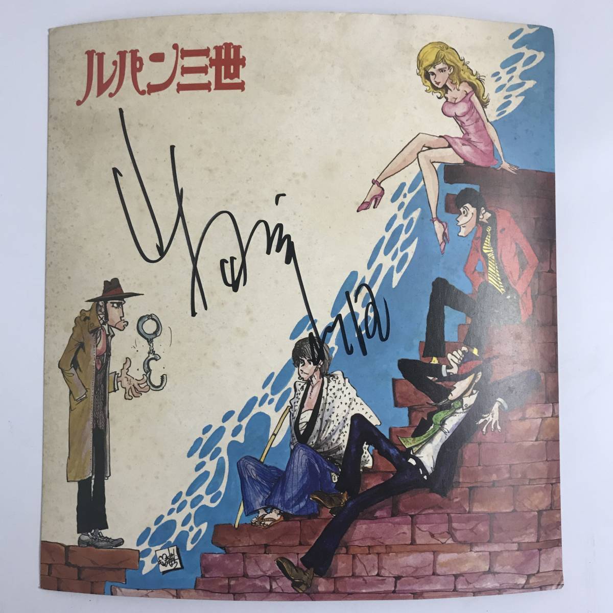 Yahoo!オークション - ma3/57 当時物 山田康雄 直筆 サイン色紙 Yahoo!オークション - ma3/57 当時物 山田康雄 直筆 サイン色紙