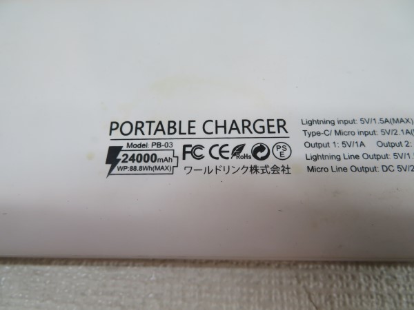 ☆Sandony PB-03 モバイルバッテリー ホワイト 24000mAH 大容量 サンドニー PSEマークあり USED 50980☆！！_画像9