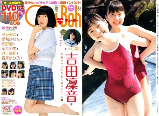 ♪「Chu→Boh/チューボー お好み10冊セット 92a【 68, 86, 87 ♪「Chu→Boh/チューボー お好み10冊セット 92a【 68, 86, 87