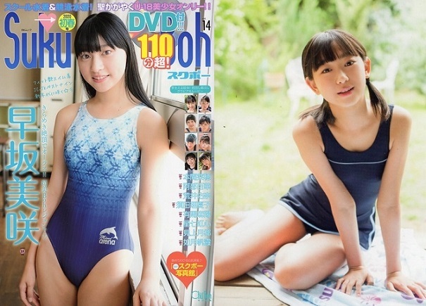 ♪「 Suku→Boh /スクボー 6冊セット Va④【 vol. 11, 13, 14 ♪「 Suku→Boh /スクボー 6冊セット Va④【 vol. 11, 13, 14