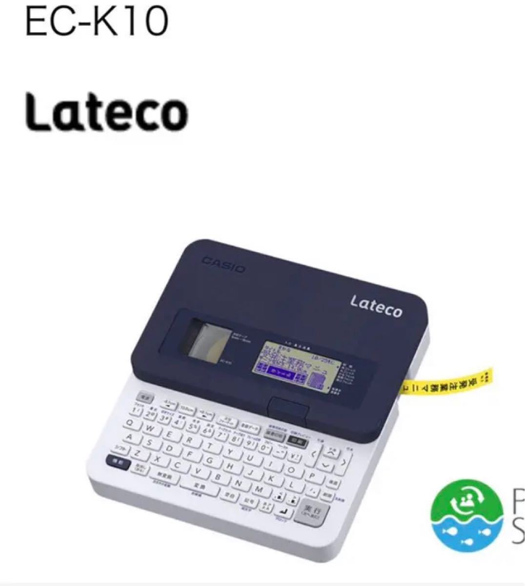 CASIO カシオ ラベルライター　Lateco EC-K10