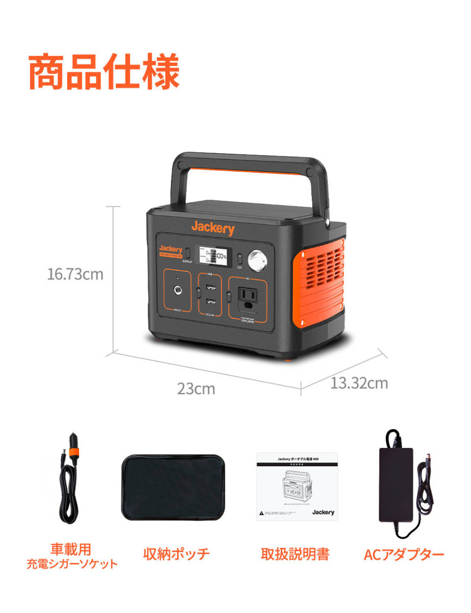 人気ショップが最安値挑戦!】 ◎【キャンプ】 19800 最大400W/DC/USB AC200W 純正弦波 軽量 小型 蓄電池 240Wh / 67200mAh 大容量 240 ポータブル電源 ジャクリ Jackery - その他 - labelians.fr 人気ショップが最安値挑戦!】 ◎【キャンプ】 19800 最大400W/DC/USB AC200W 純正弦波 軽量 小型 蓄電池 240Wh / 67200mAh 大容量 240 ポータブル電源 ジャクリ Jackery - その他 - labelians.fr
