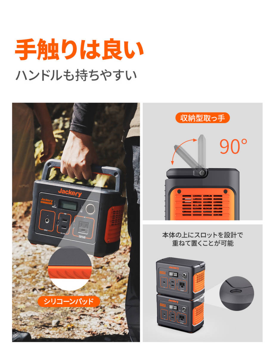 キャンプ】 Jackery ジャクリ ポータブル電源 240 大容量 キャンプ】 Jackery ジャクリ ポータブル電源 240 大容量
