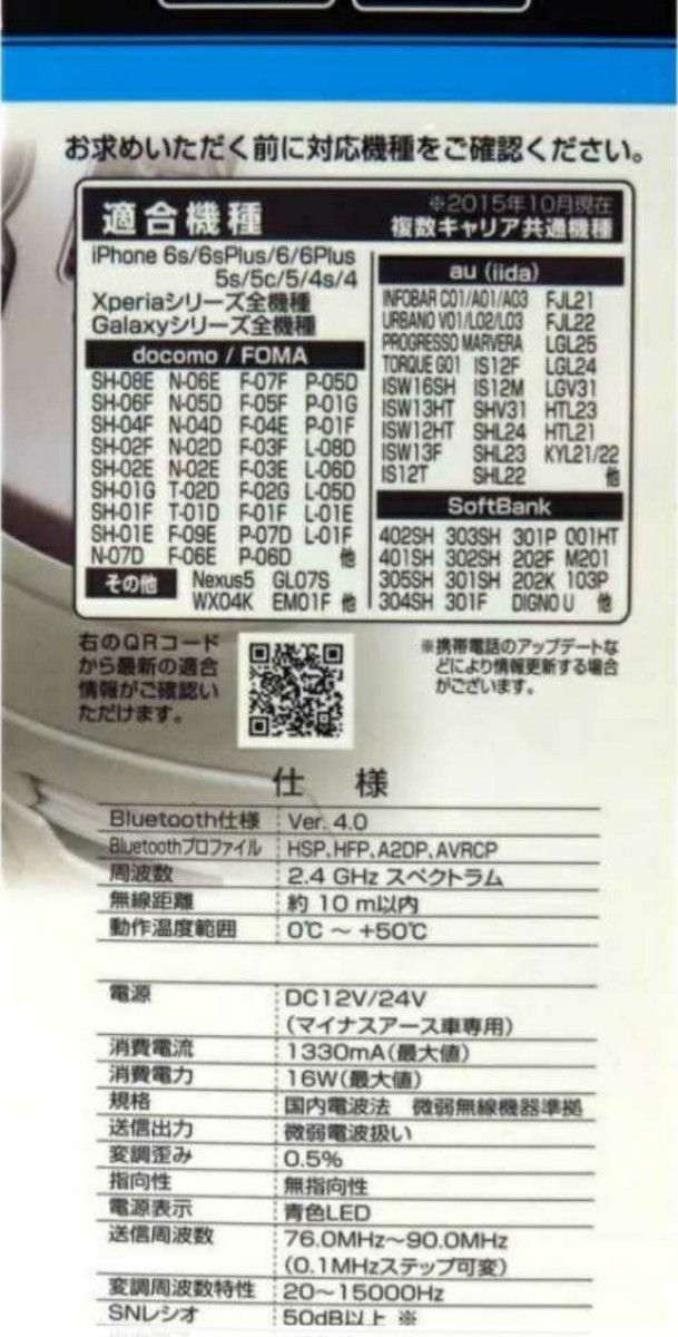 PayPayフリマ|新品 セイワ(SEIWA) 車用 Bluetooth+FMトランスミッター ブラック P235 PayPayフリマ|新品 セイワ(SEIWA) 車用 Bluetooth+FMトランスミッター ブラック P235