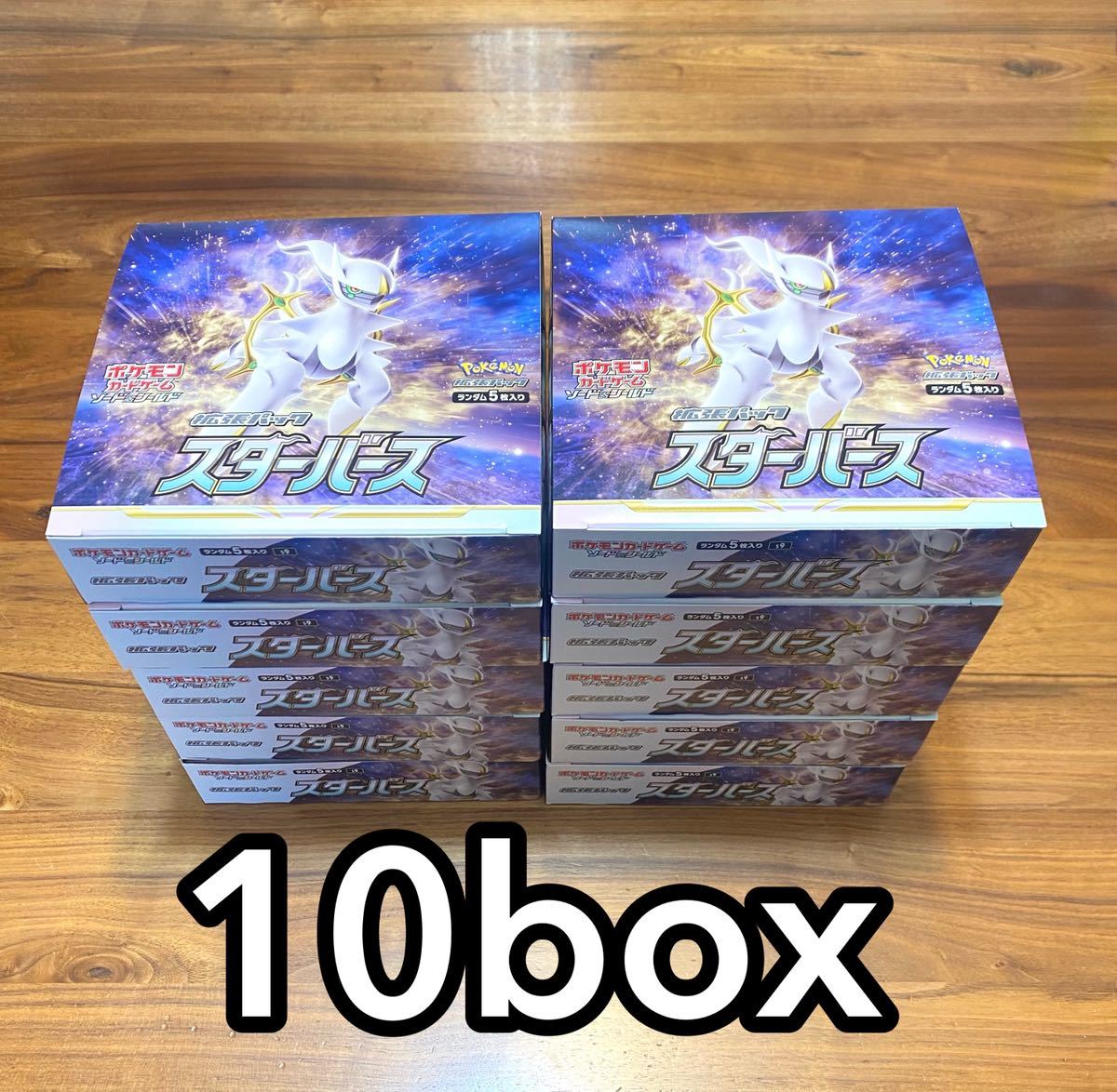 スターバース　10box ボックス ポケモンカード　pokemon cards star birth s9 booster box vmax sa  sr hr vstar