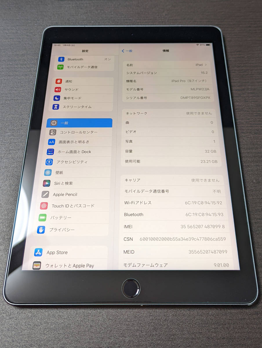 美品】 Apple iPad Pro 9.7インチ WiFi+Cellular au SIMフリー 32GB