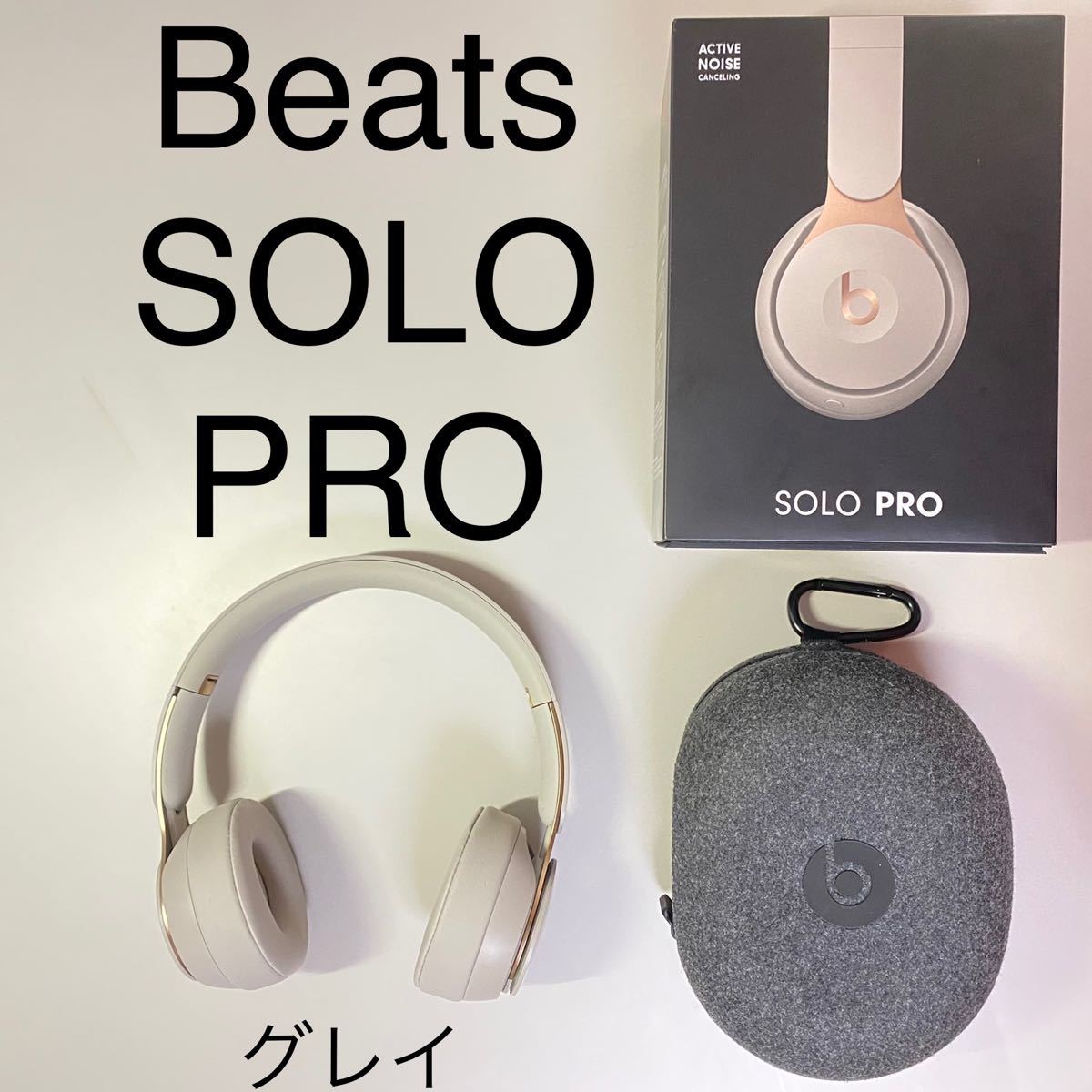 beats by dr dre Solo Pro Wireless グレイ MRJ82FE/A 中古｜PayPayフリマ