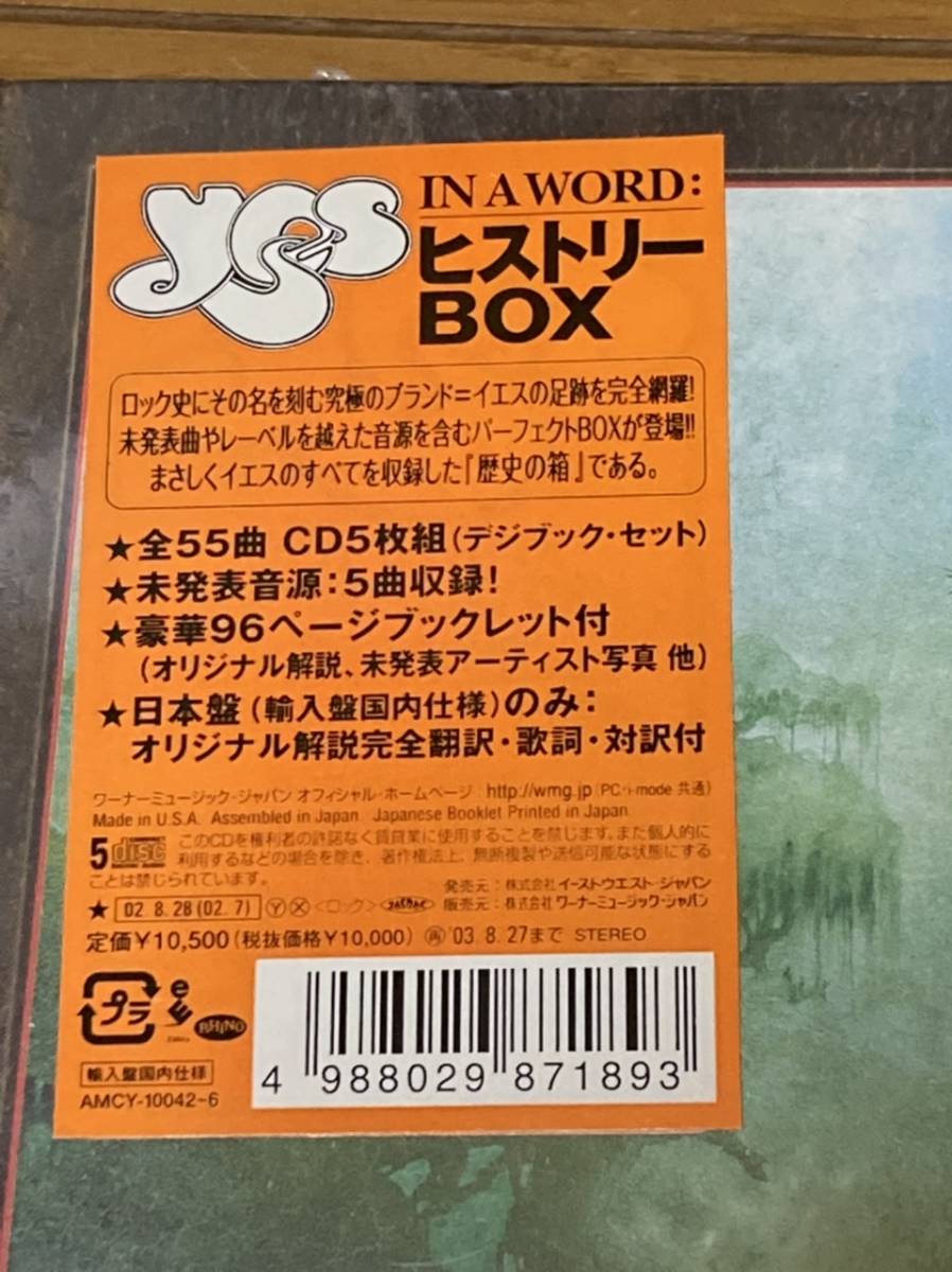 ◇ Yes ◇ イエス ◇ 5CD Box ◇ In A Word (1969～ ) ◇ ヒストリー