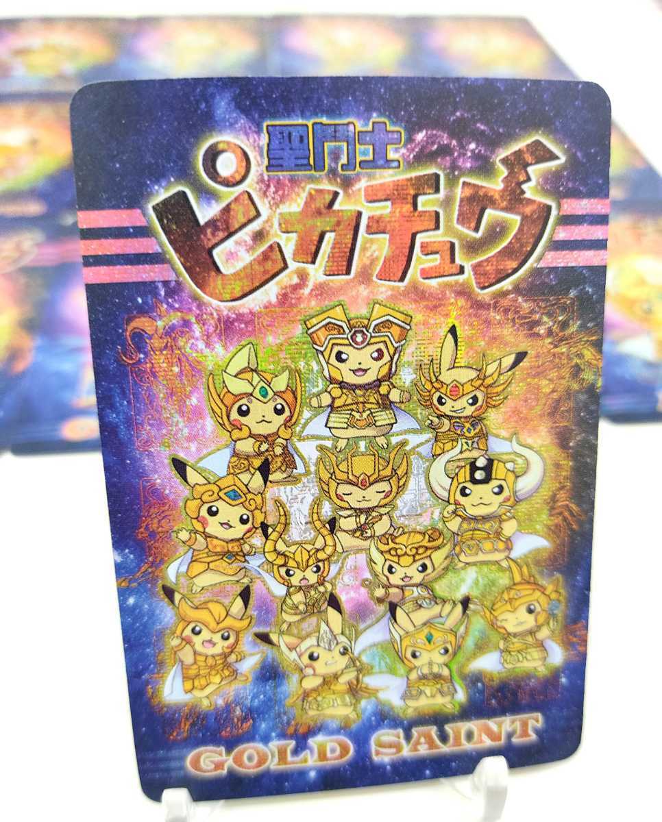 激レア ピカチュウ 聖闘士星矢 レアカード|Yahoo!フリマ(旧 激レア ピカチュウ 聖闘士星矢 レアカード|Yahoo!フリマ(旧