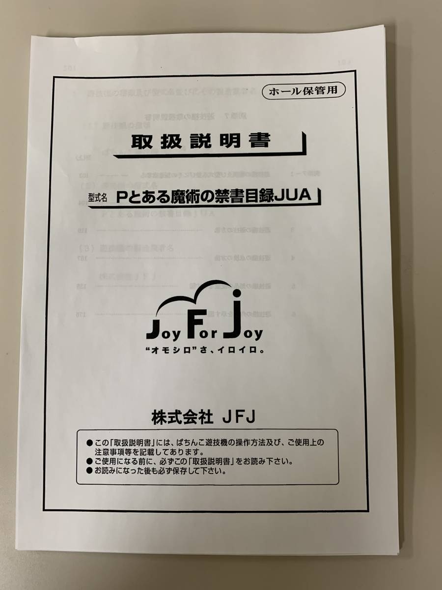 パチンコ パチスロ各種取扱説明書【非売品】|Yahoo!フリマ(旧 パチンコ パチスロ各種取扱説明書【非売品】|Yahoo!フリマ(旧