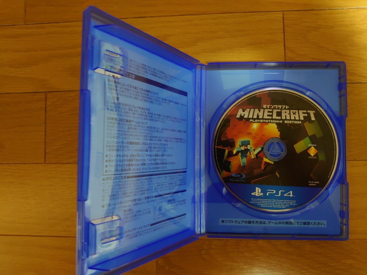 【PS4】マインクラフト Minecraft：PlayStation4 Edition