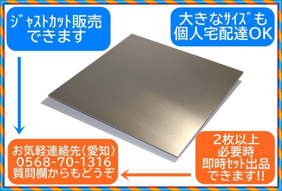 アルミ板:2.5x900x1350 (厚x幅x長さmm) 片面保護シート付 ジャスト アルミ板:2.5x900x1350 (厚x幅x長さmm) 片面保護シート付 ジャスト