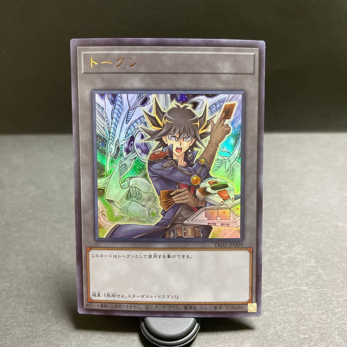 状態A》トークン 不動 遊星 ウルトラ tk02 jp009 スターダスト 状態A》トークン 不動 遊星 ウルトラ tk02 jp009 スターダスト