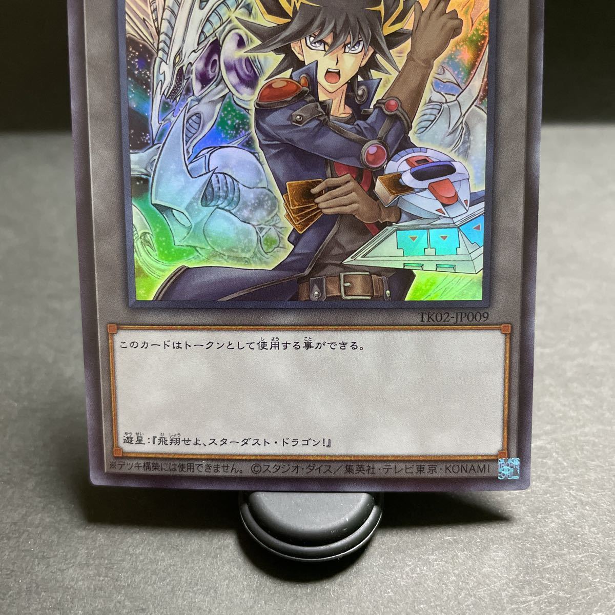 状態A》トークン 不動 遊星 ウルトラ tk02 jp009 スターダスト 状態A》トークン 不動 遊星 ウルトラ tk02 jp009 スターダスト
