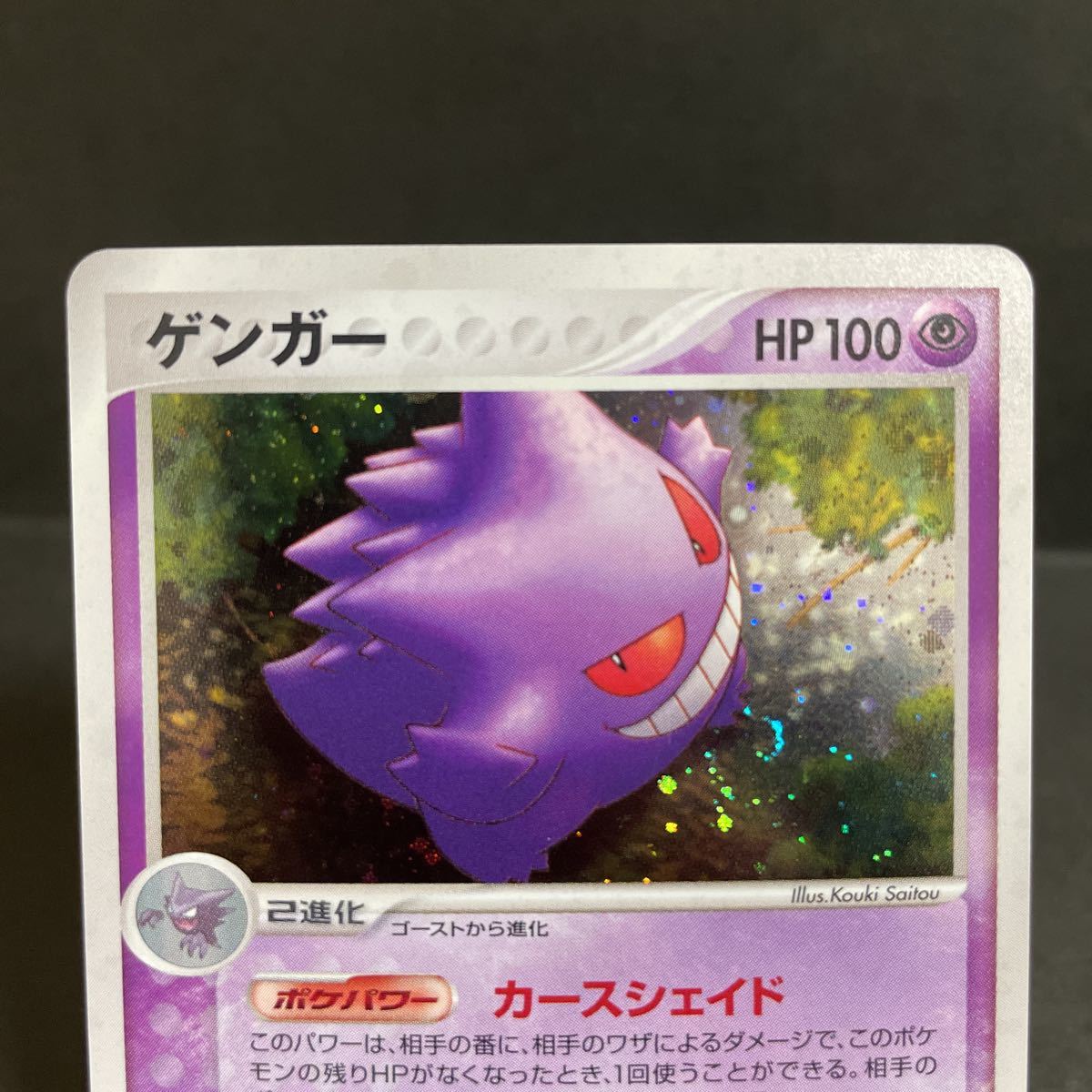 ゲンガー キラ ADV カースシェイド 040 / 086 1ED マーク無し ゲンガー キラ ADV カースシェイド 040 / 086 1ED マーク無し
