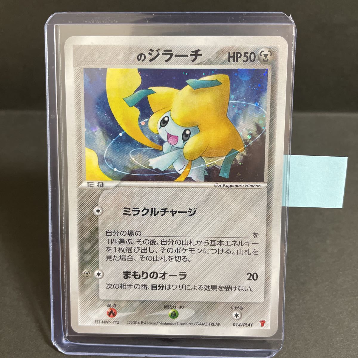 【即決・送料無料】____のジラーチ 014 / PLAY ジラーチ プレイヤーズ Jirachi プロモ キラ ポケモンカード pokemon card PROMO