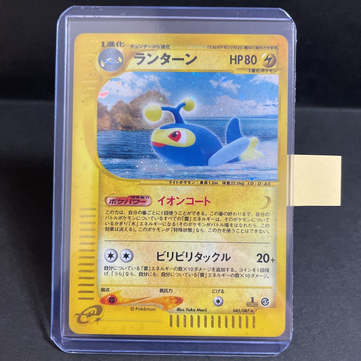 【即決・送料無料】ランターン ポケモンカードe キラ 045 / 087 1ED イオンコート 初版 Lantern pokemon card e 1 edition_画像1