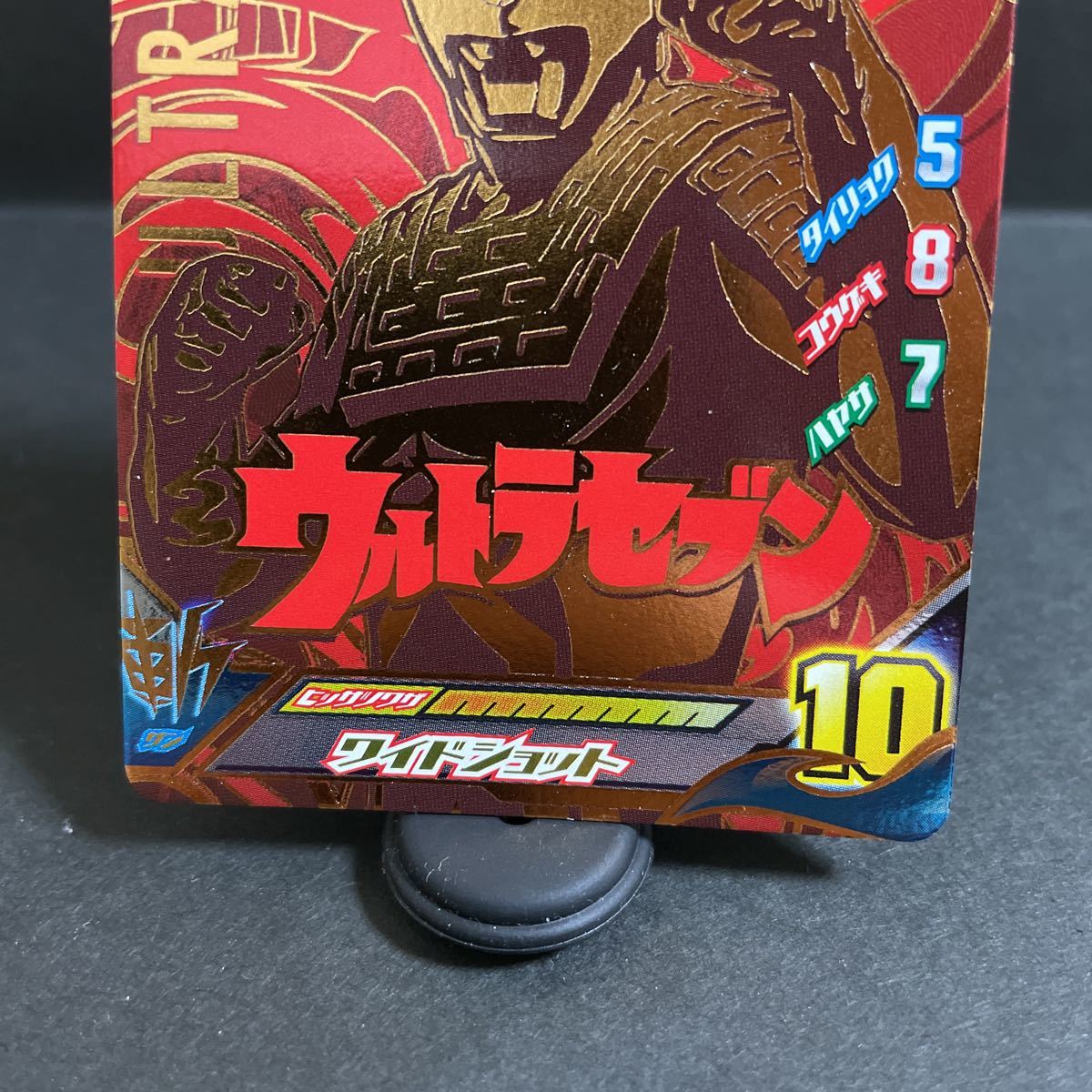 状態A》ウルトラセブン 55th anniversary ワイドショット 状態A》ウルトラセブン 55th anniversary ワイドショット