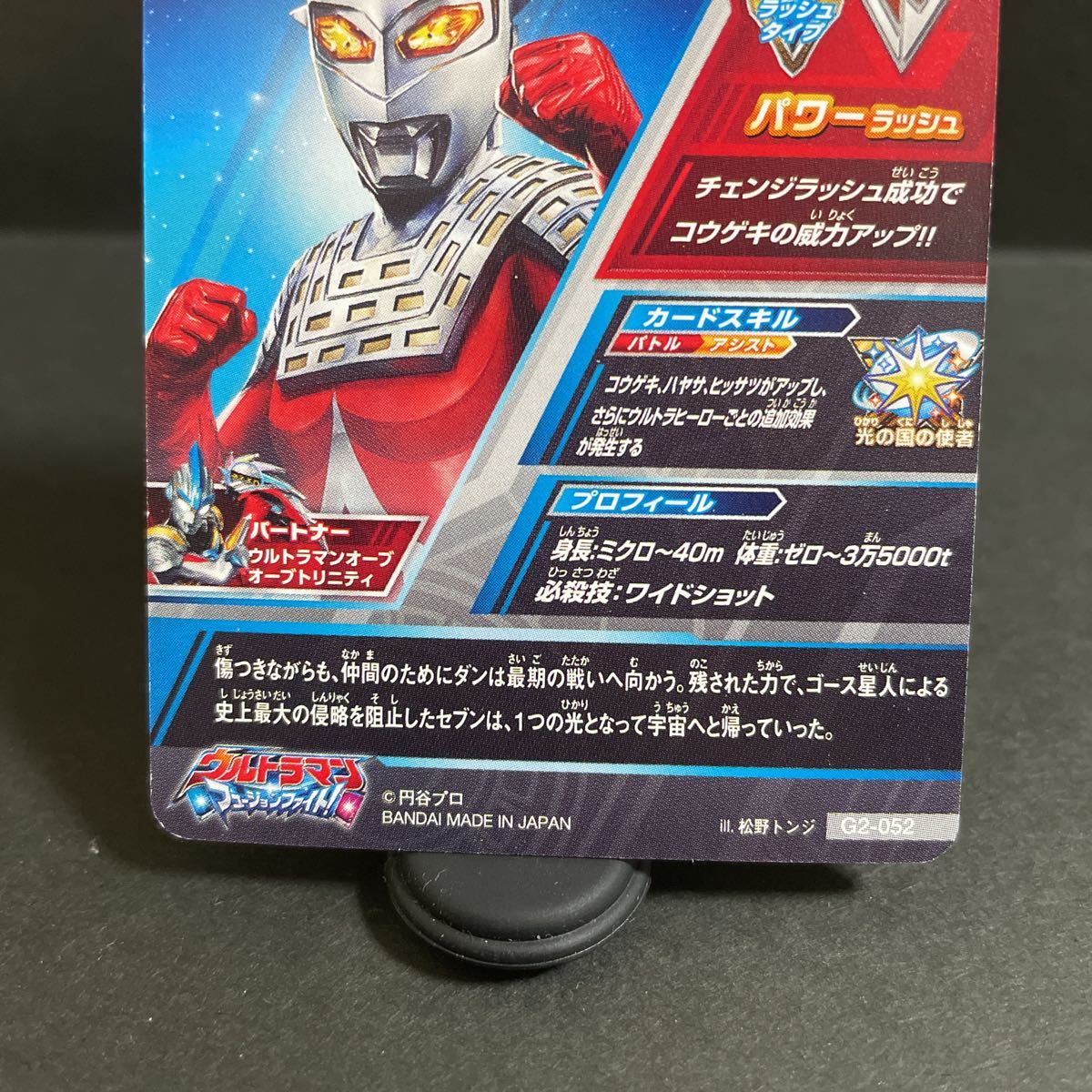 状態A》ウルトラセブン 55th anniversary ワイドショット 状態A》ウルトラセブン 55th anniversary ワイドショット