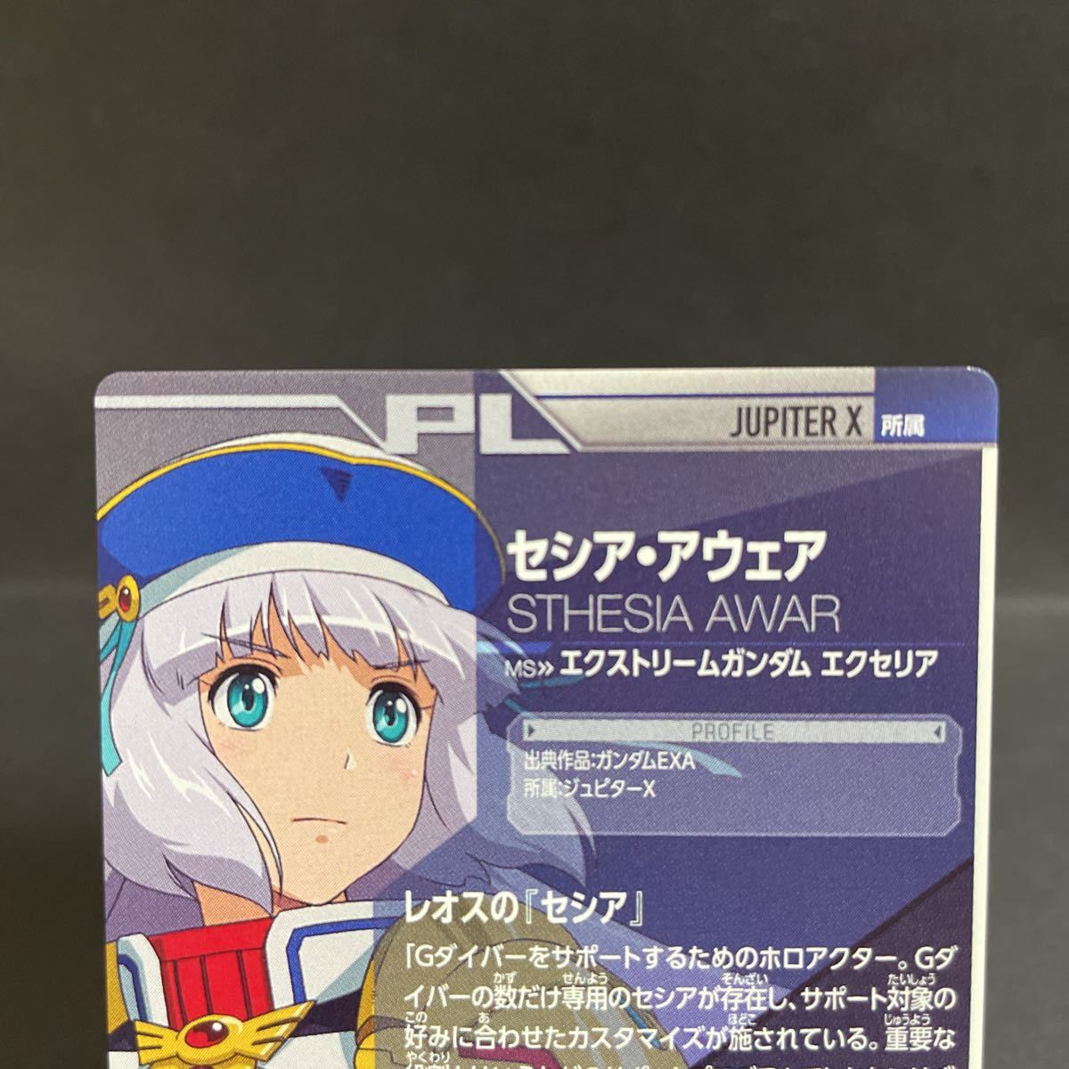 セシア・アウェア ガンダムトライエイジ EB2 090 バンダイ セシア・アウェア ガンダムトライエイジ EB2 090 バンダイ
