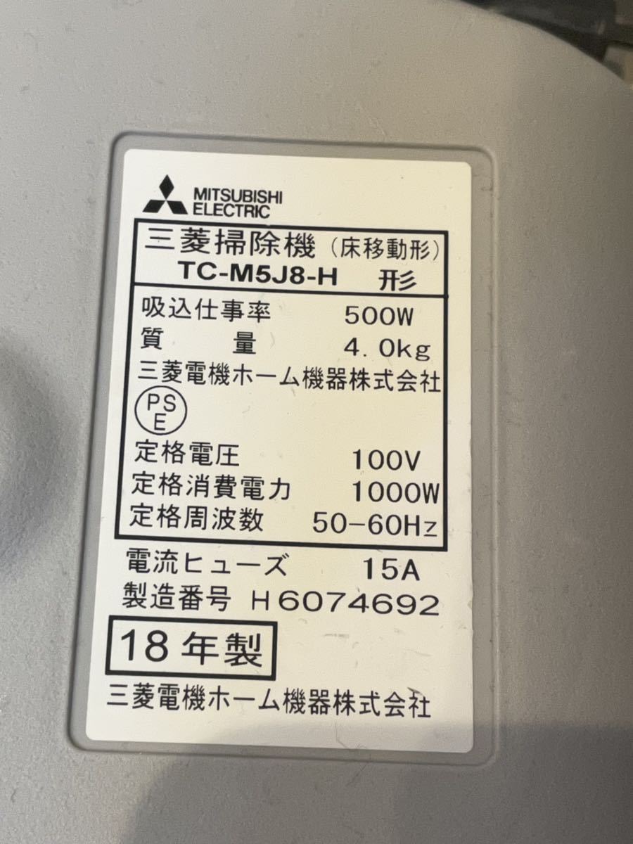 Yahoo!オークション - 三菱掃除機 TC-M5J8-H 2018年製 紙パック Yahoo!オークション - 三菱掃除機 TC-M5J8-H 2018年製 紙パック