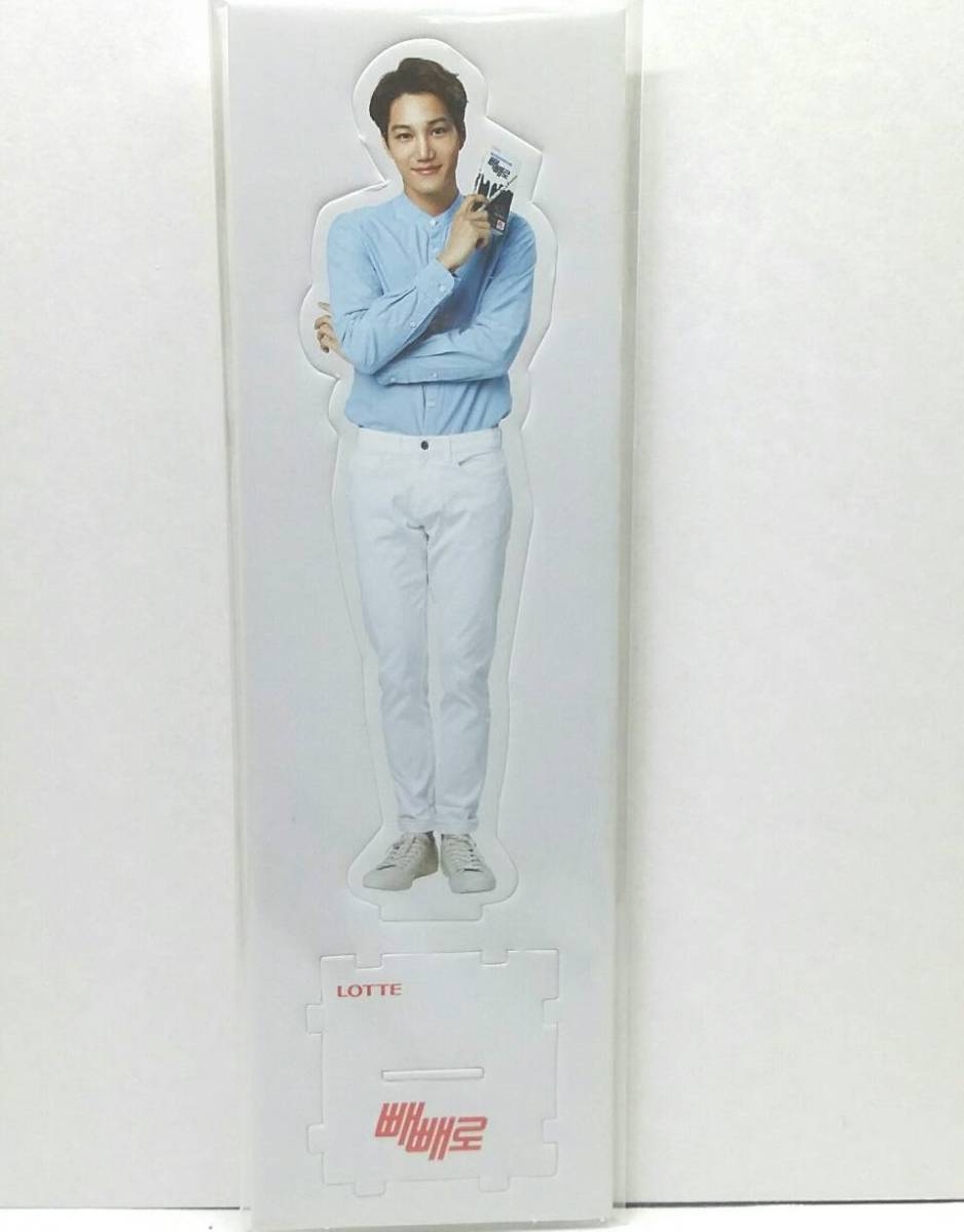  prompt decision [ Novelty ]EXO* Pepe ro* stand POP doll * kai not for sale paper doll 