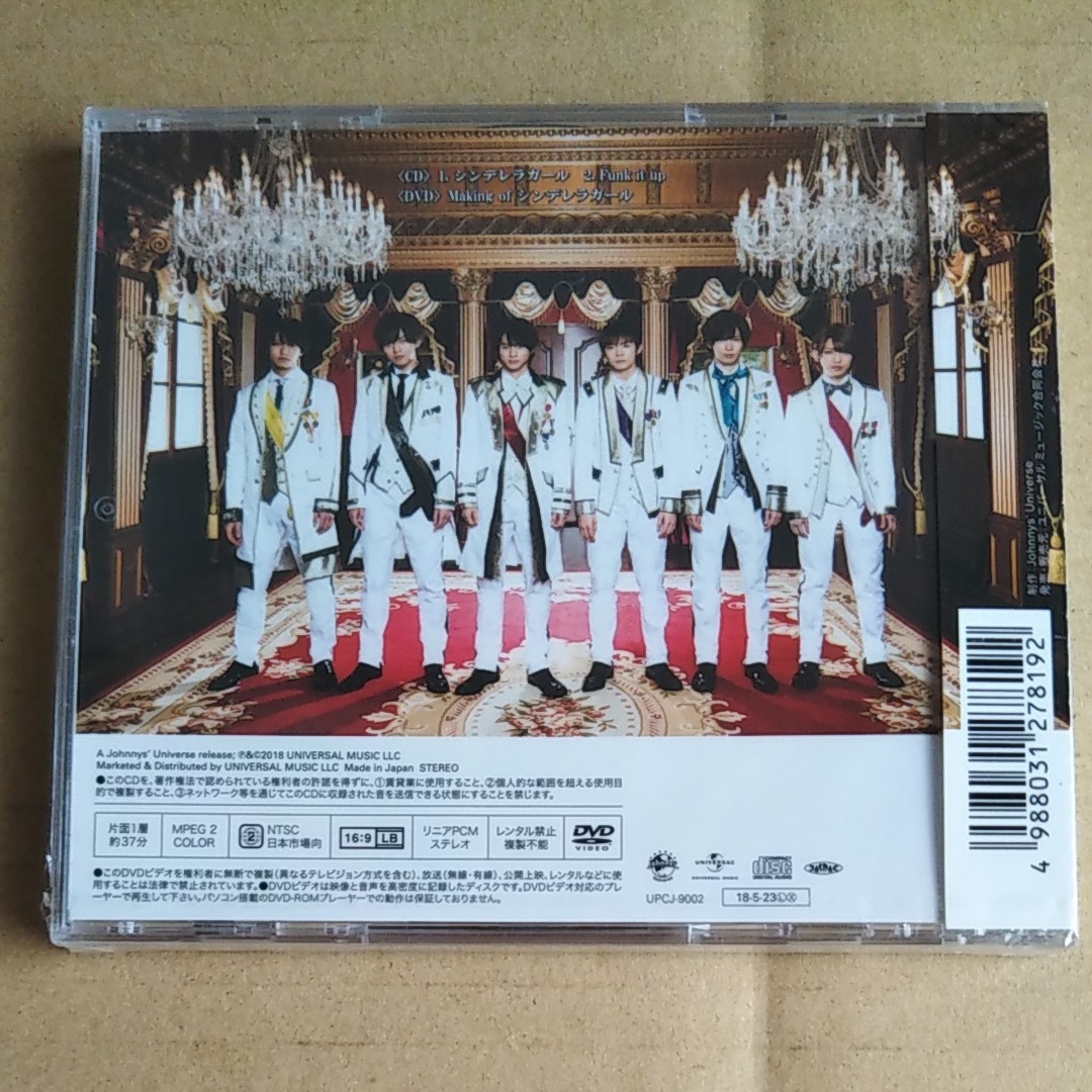 新品未開封】King&Prince 『シンデレラガール』初回限定盤B CD＋DVD 