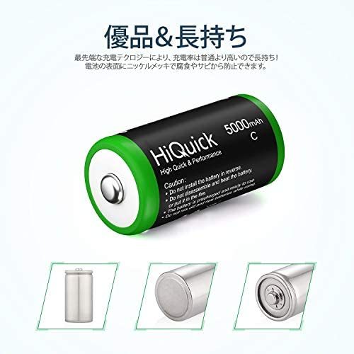 HiQuick 単2形充電池 充電式ニッケル水素電池 高容量5000mAh 単2電池 4本入り ケース2個付き 約1200回使用可能 大容量モデル_画像5