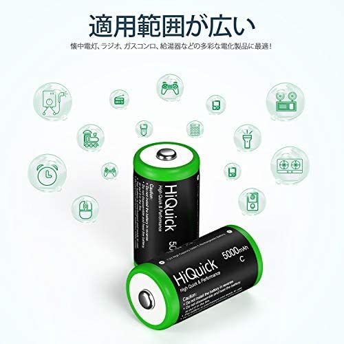 HiQuick 単2形充電池 充電式ニッケル水素電池 高容量5000mAh 単2電池 4本入り ケース2個付き 約1200回使用可能 大容量モデル_画像4