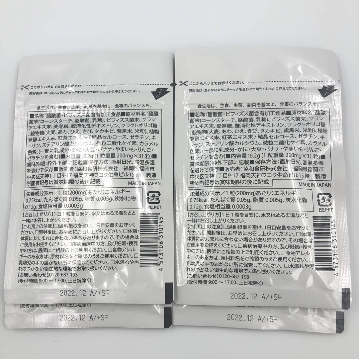 入手困難 菌と酵素の新習慣 腸活革命 4袋 mubc.edu.bd