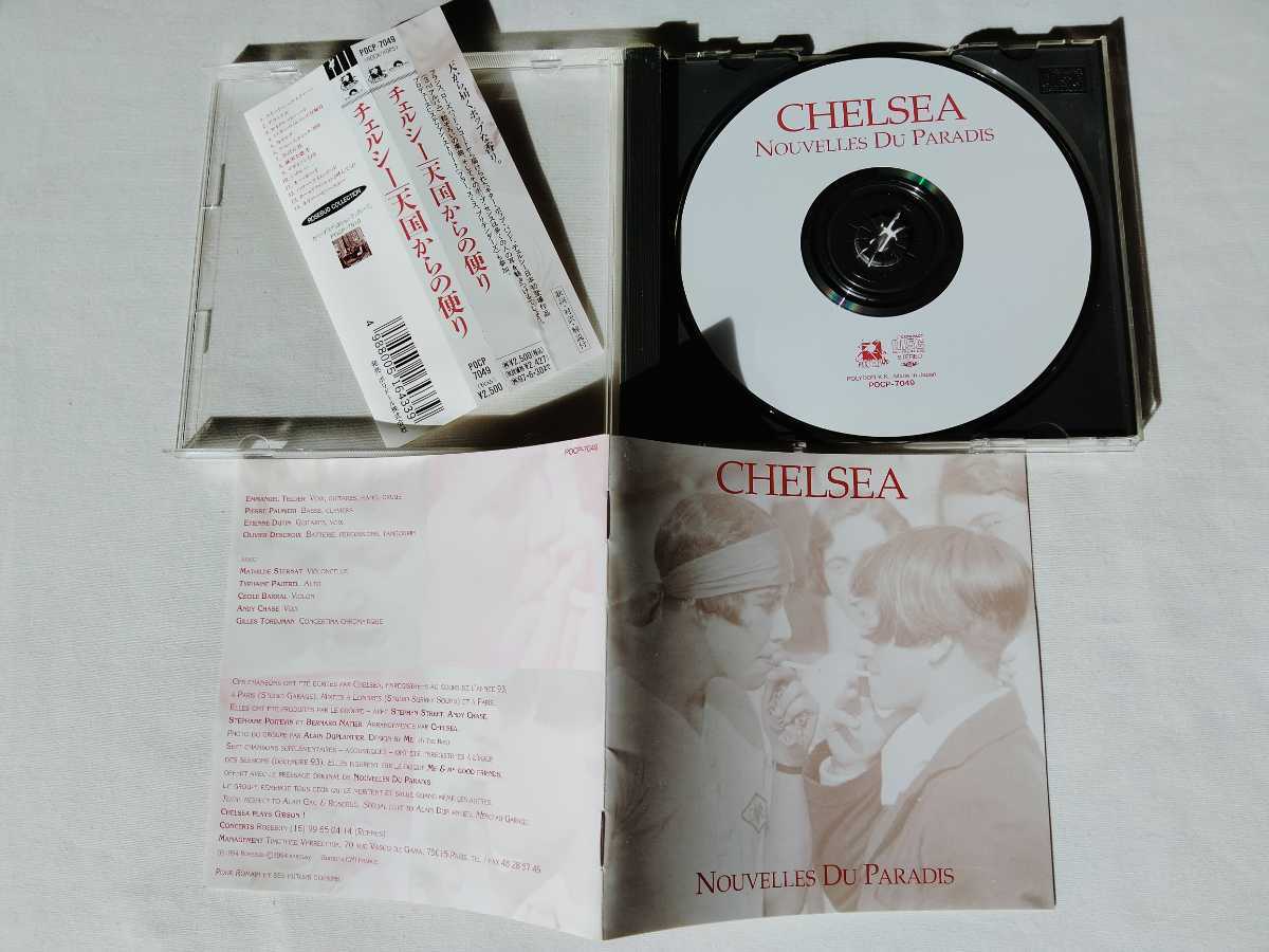チェルシー CHELSEA / 天国からの便り Nouvelles Du Paradis 帯付CD ポリドール POCP7049 95年ネオアコ,ギターポップ名盤3rdアルバム_画像3