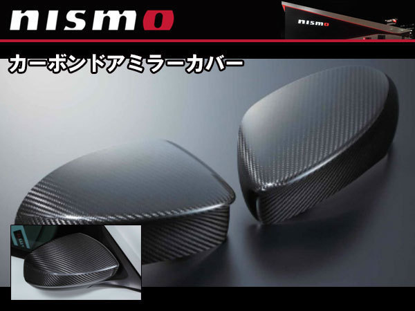 ニスモ NISMO カーボンドアミラーカバー フェアレディZ Z34 9637S-RNZ40_画像1