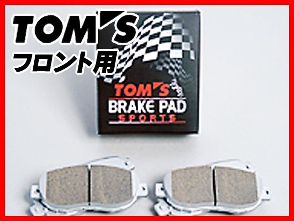 TOM'S トムス ブレーキパッド SPORTS スポーツ フロント用 アルテッツァジータ GXE10W H13.8～H17.7 0449A-TS282_画像1