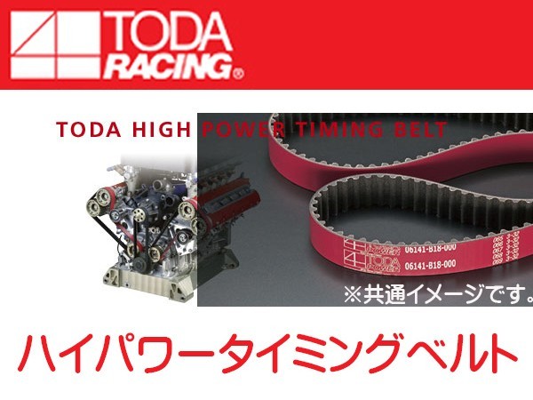 06141-4G6-300 TODA トダレーシング 強化タイミングベルト CD9A 4G63_画像1