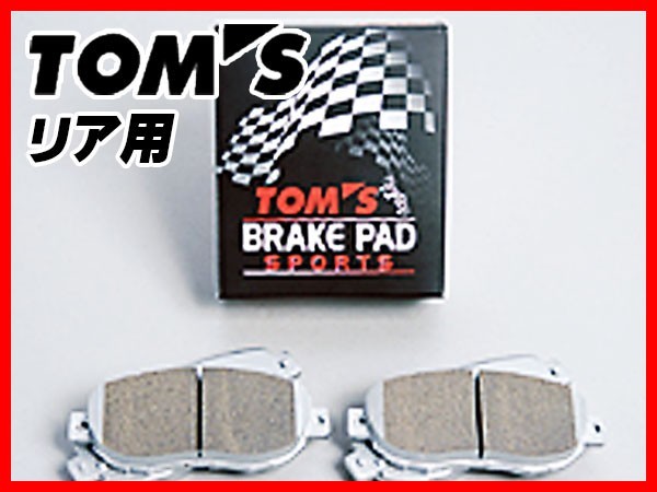 TOM'S トムス ブレーキパッド SPORTS スポーツ リア用 クラウン UZS175 H11.9～H15.11 0449A-TS375_画像1