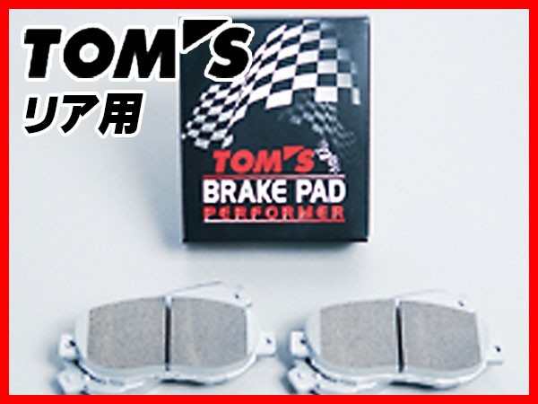 TOM'S トムス ブレーキパッド Performa パフォーマ リア用 レクサス SC UZZ40 H17.8～ 0449B-TW375_画像1