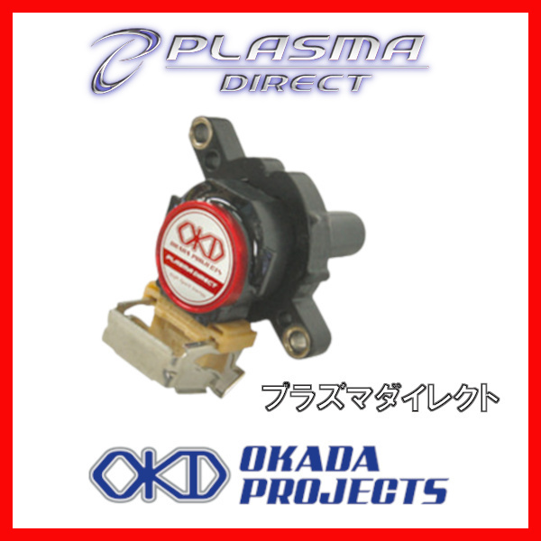 OKADA PROJECTS オカダプロジェクツ プラズマダイレクト A1 スポーツバック 1.4TFSI 2014～2019 SD334131R_画像1