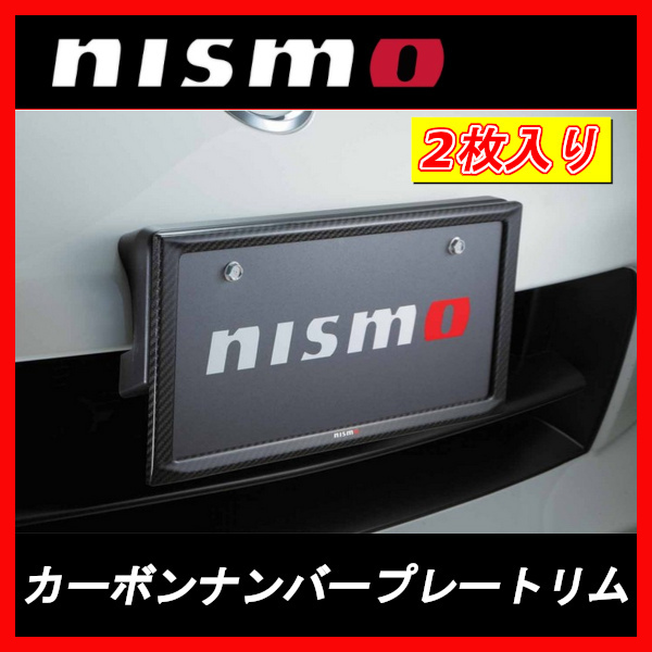 2枚 ニスモ NISMO カーボンナンバープレートリム ティアナ J32 96210-RN010(x2)_画像1