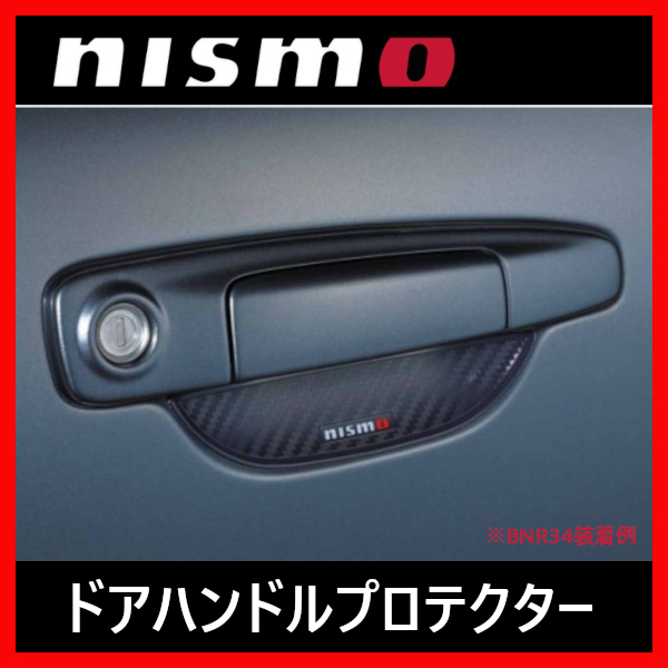 ニスモ NISMO ドアハンドルプロテクター スカイラインGT-R BCNR33 8064A-RSR30_画像1